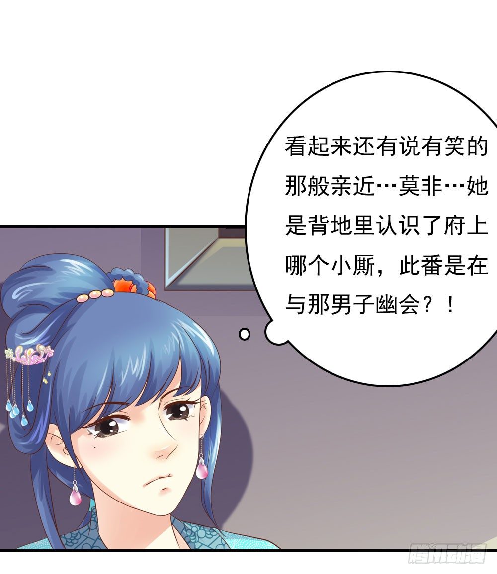 宋芷挨打-第25话