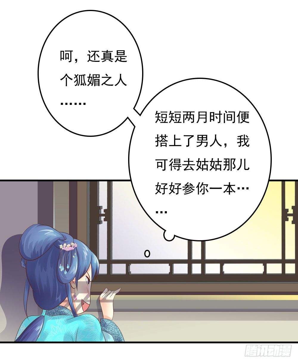 宋芷挨打-第25话