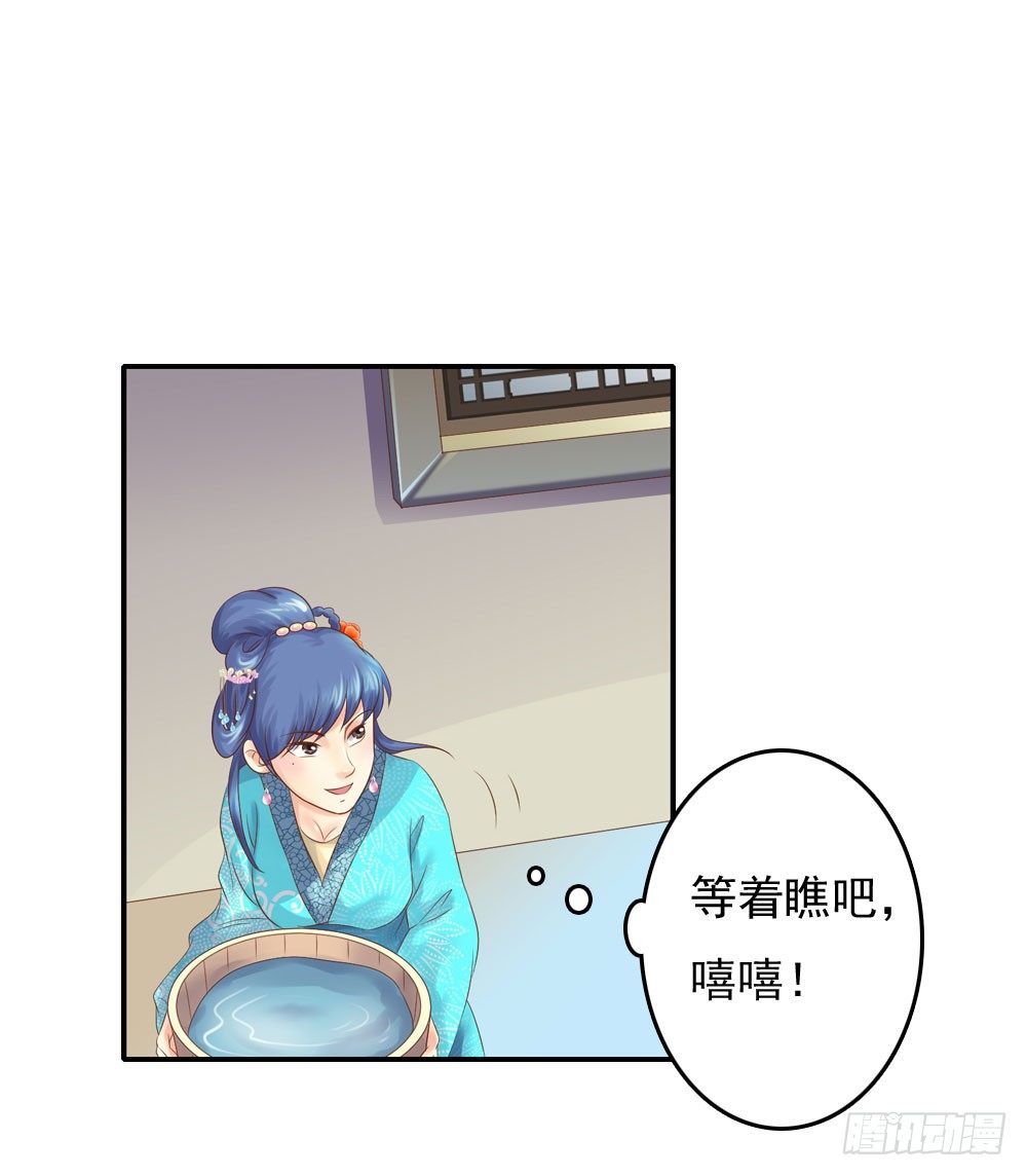 宋芷挨打-第25话