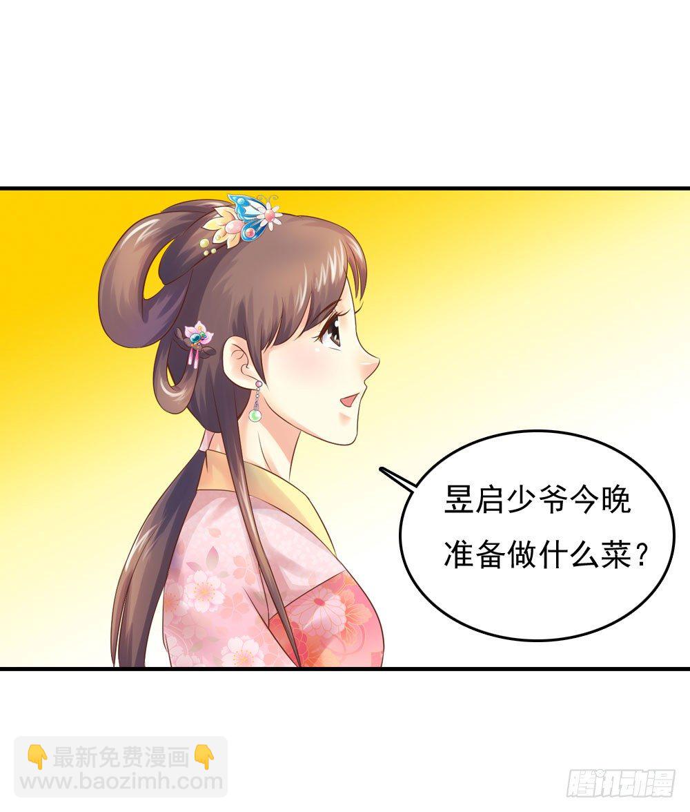 宋芷挨打-第25话