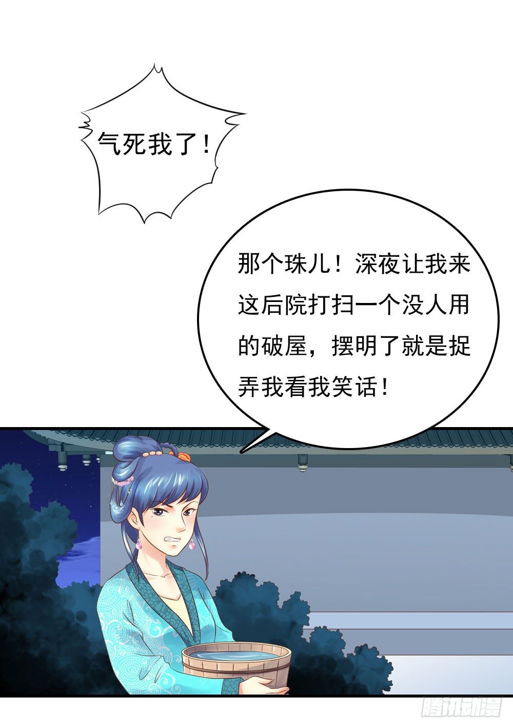 宋芷挨打-第25话