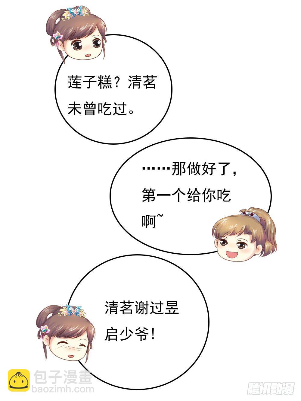 宋芷挨打-第25话