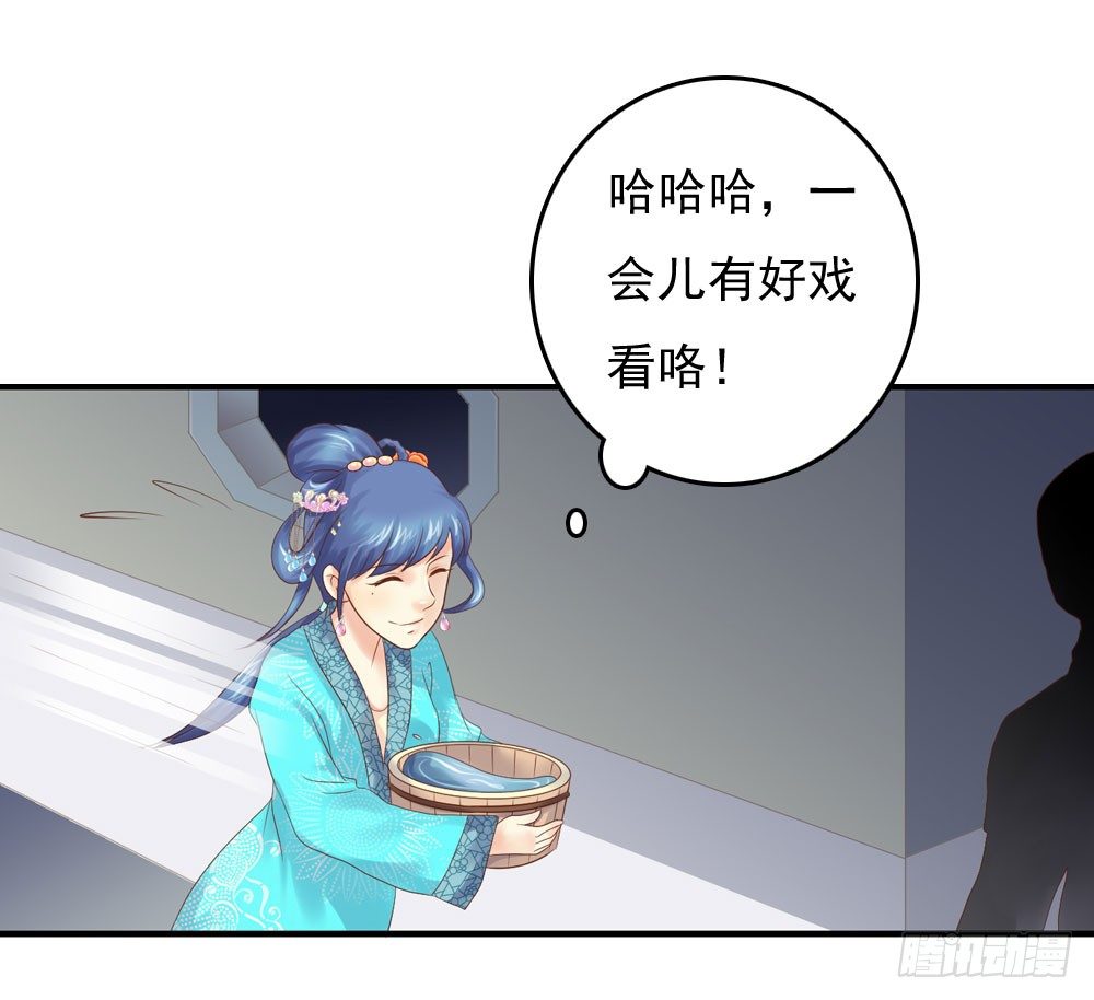 宋芷挨打-第25话