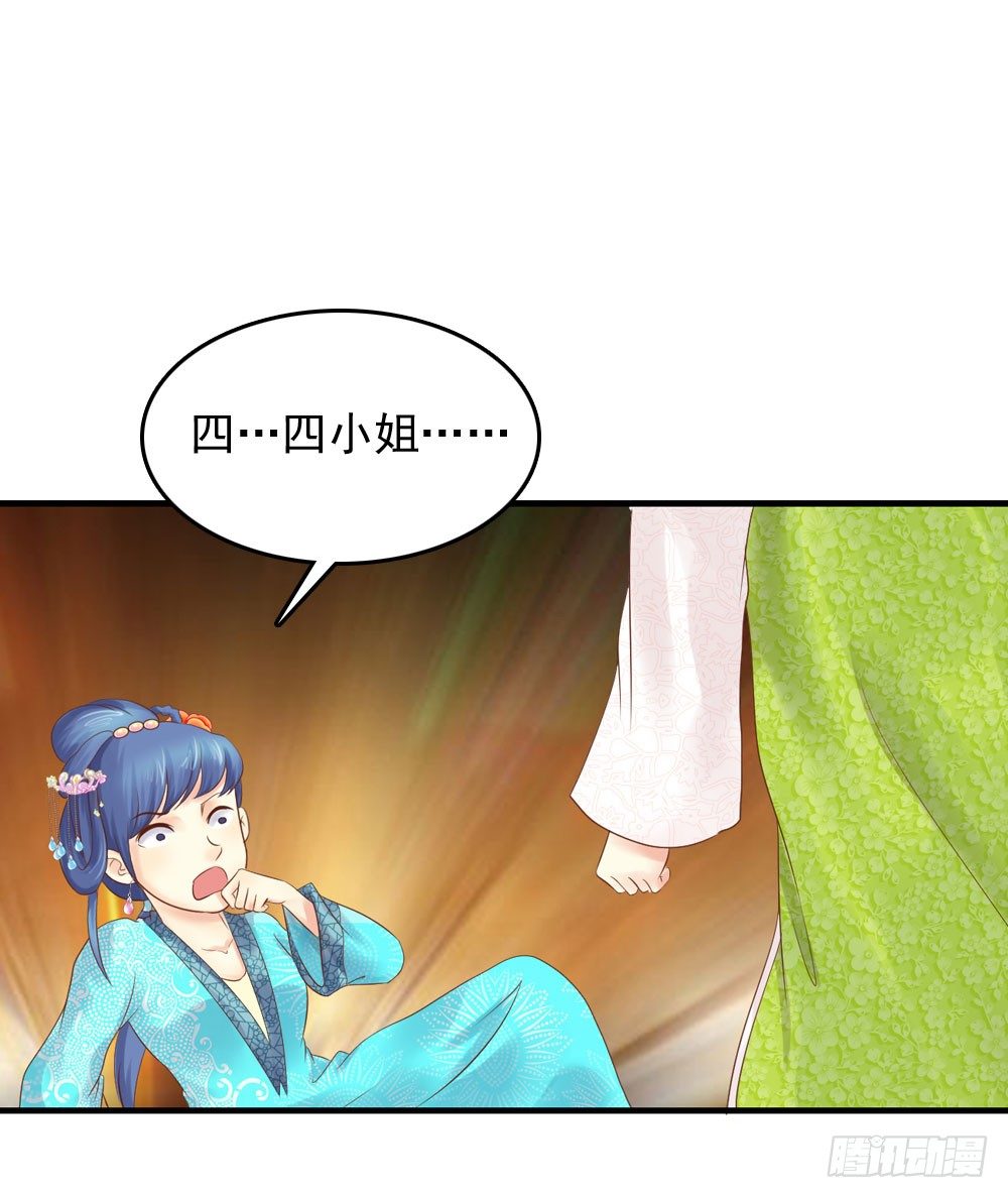 宋芷挨打-第25话