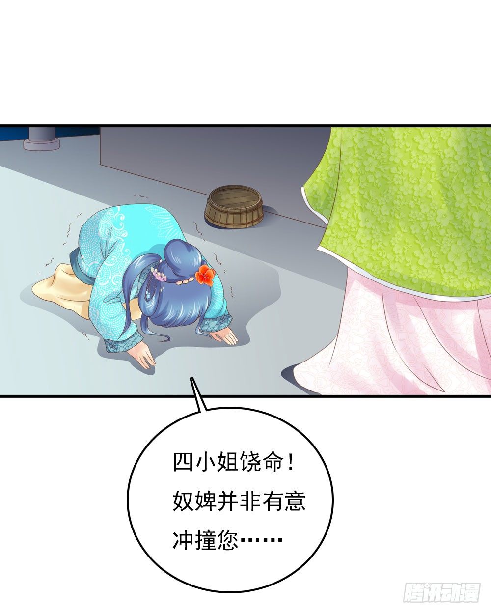 宋芷挨打-第25话