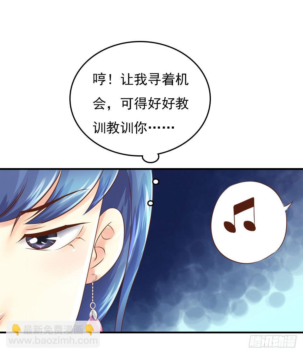 宋芷挨打-第25话