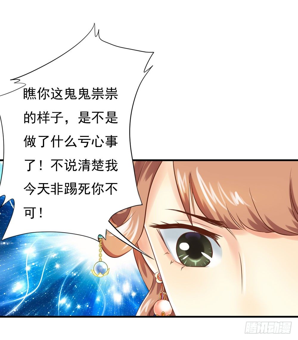 宋芷挨打-第25话