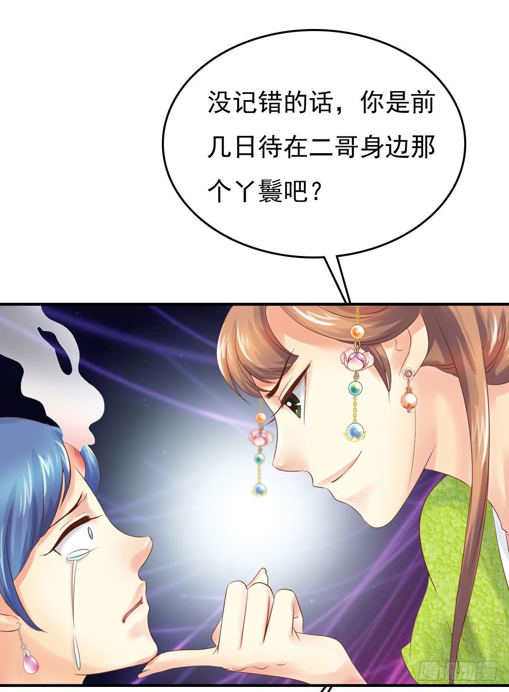 宋芷挨打-第25话