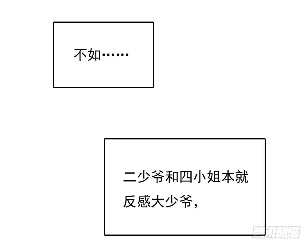 宋芷挨打-第25话