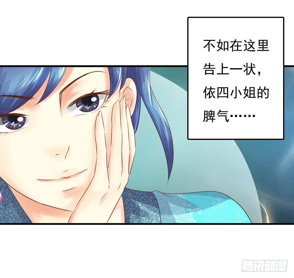 宋芷挨打-第25话