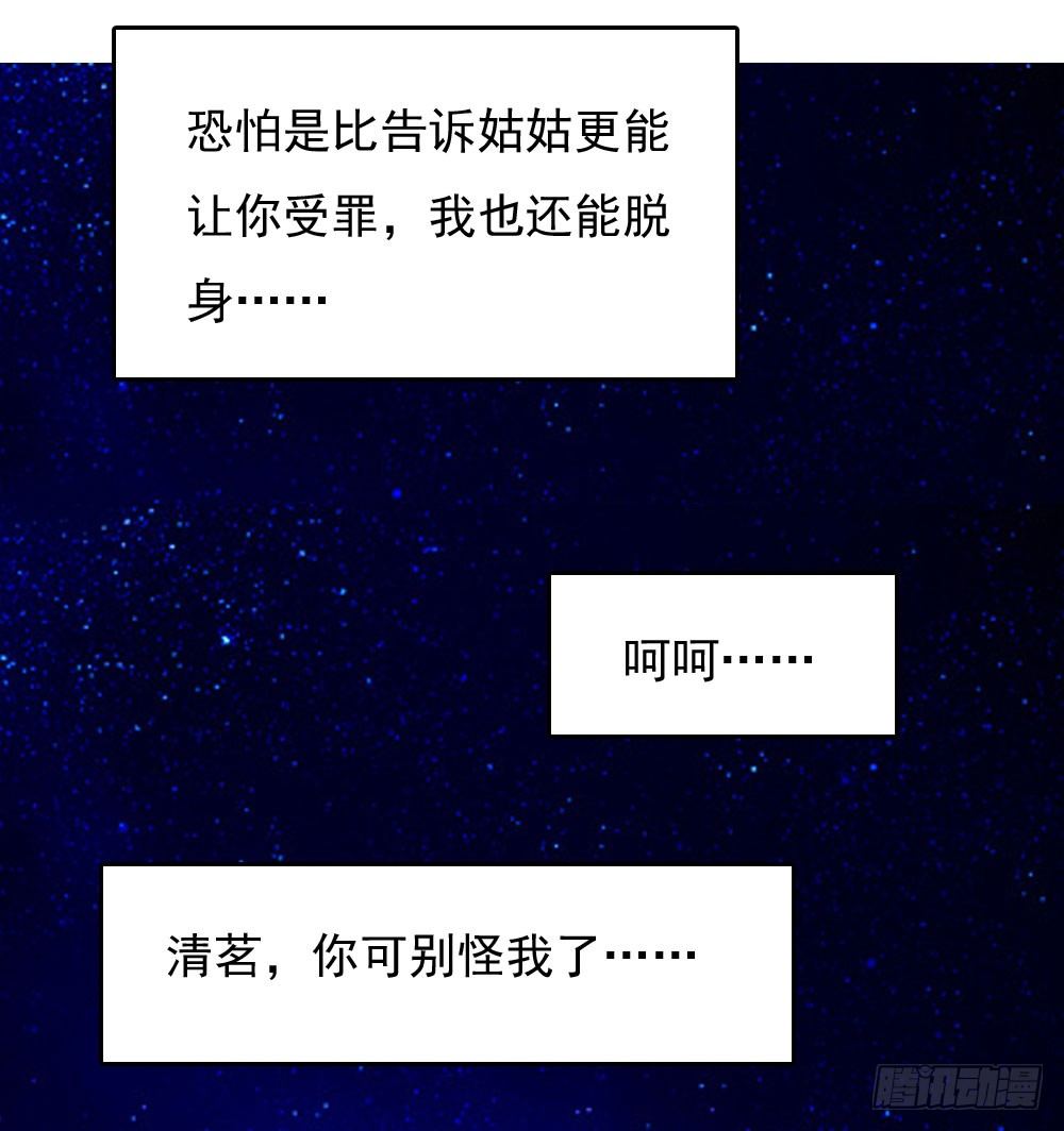 宋芷挨打-第25话