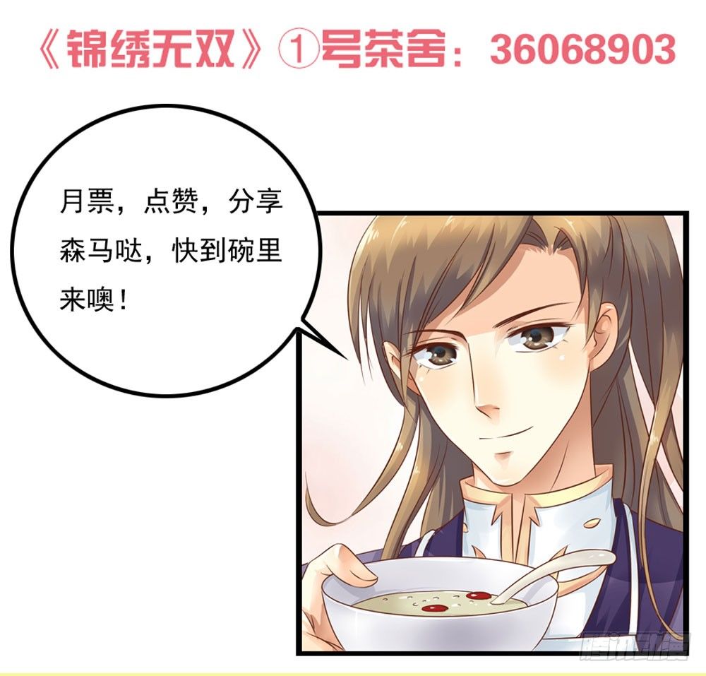 宋芷挨打-第25话