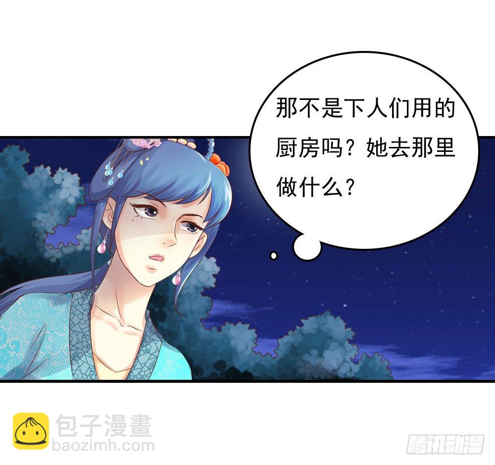 宋芷挨打-第25话