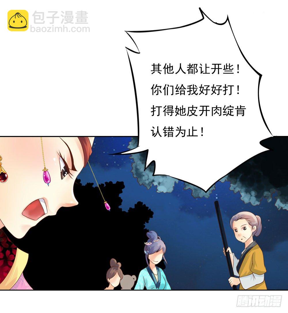 清茗被虐打(1/2)-第27话