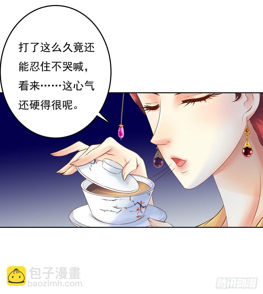 清茗被虐打(1/2)-第27话