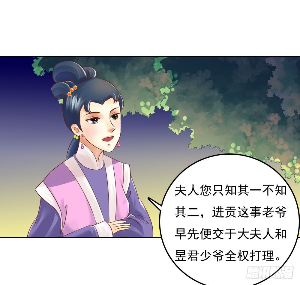 锦绣无双 - 清茗被虐打(1/2) - 1