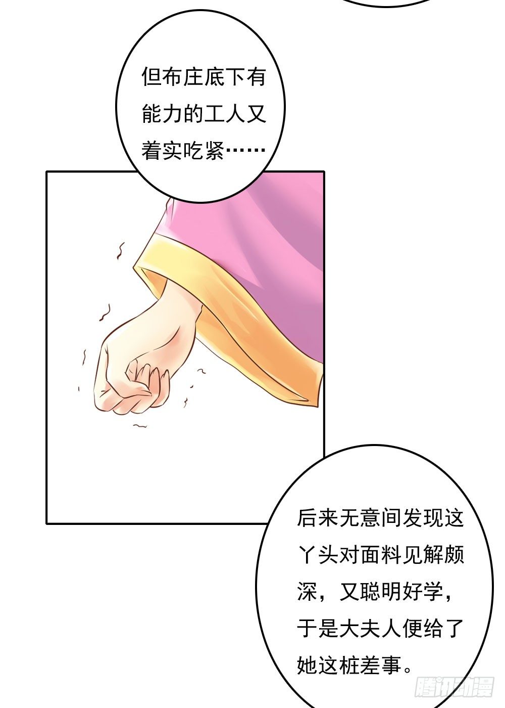 清茗被虐打(1/2)-第27话