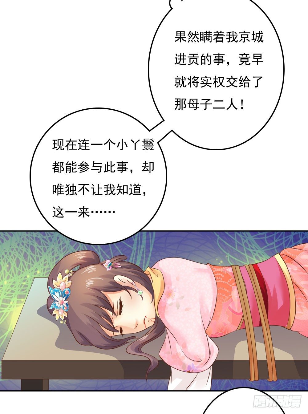 清茗被虐打(1/2)-第27话