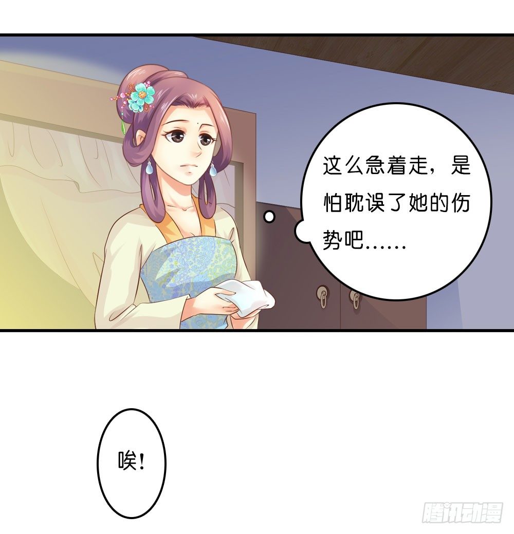 似梦非哟-第29话