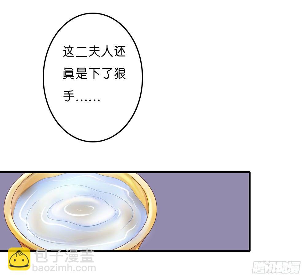 似梦非哟-第29话