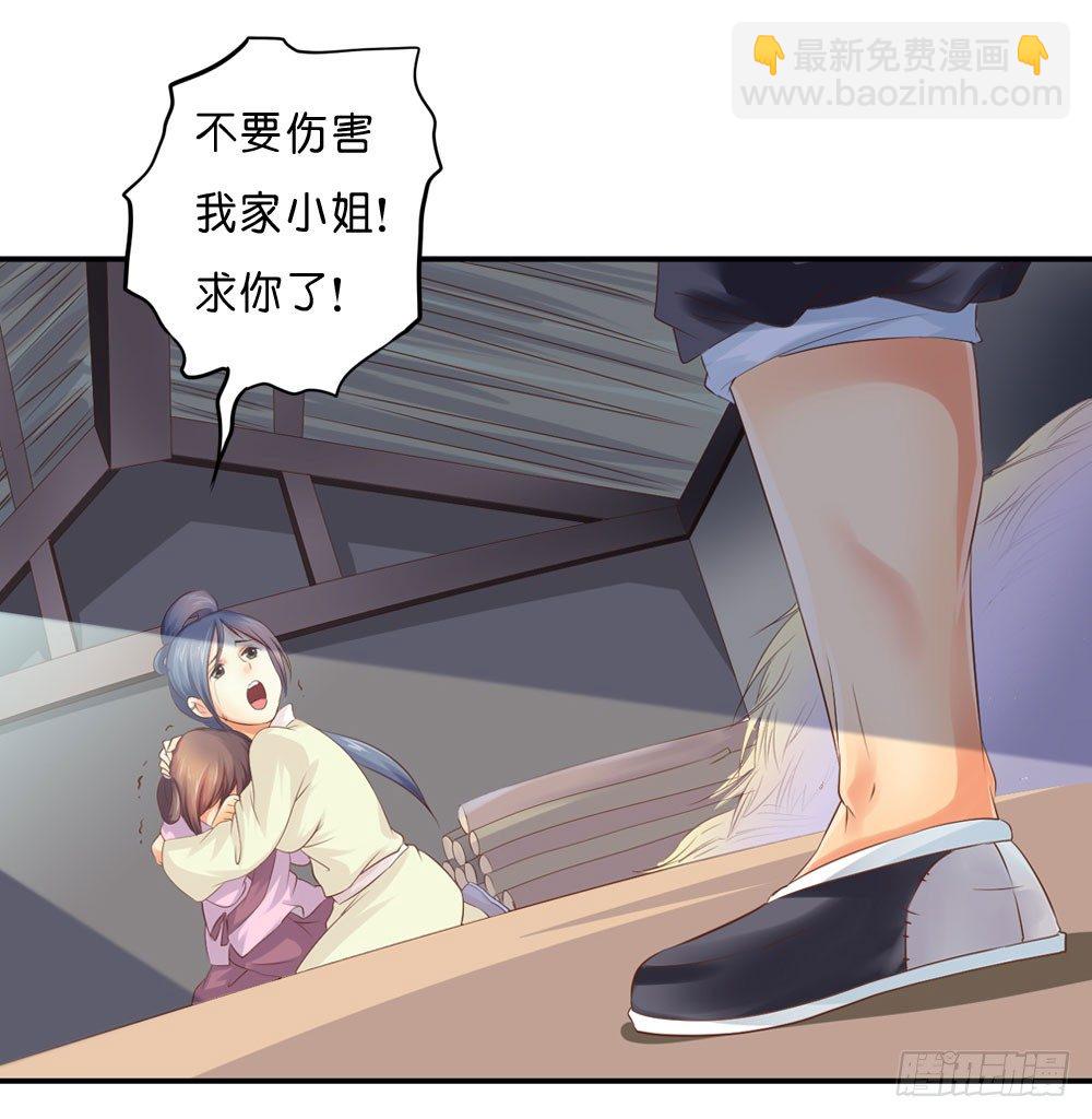 似梦非哟-第29话