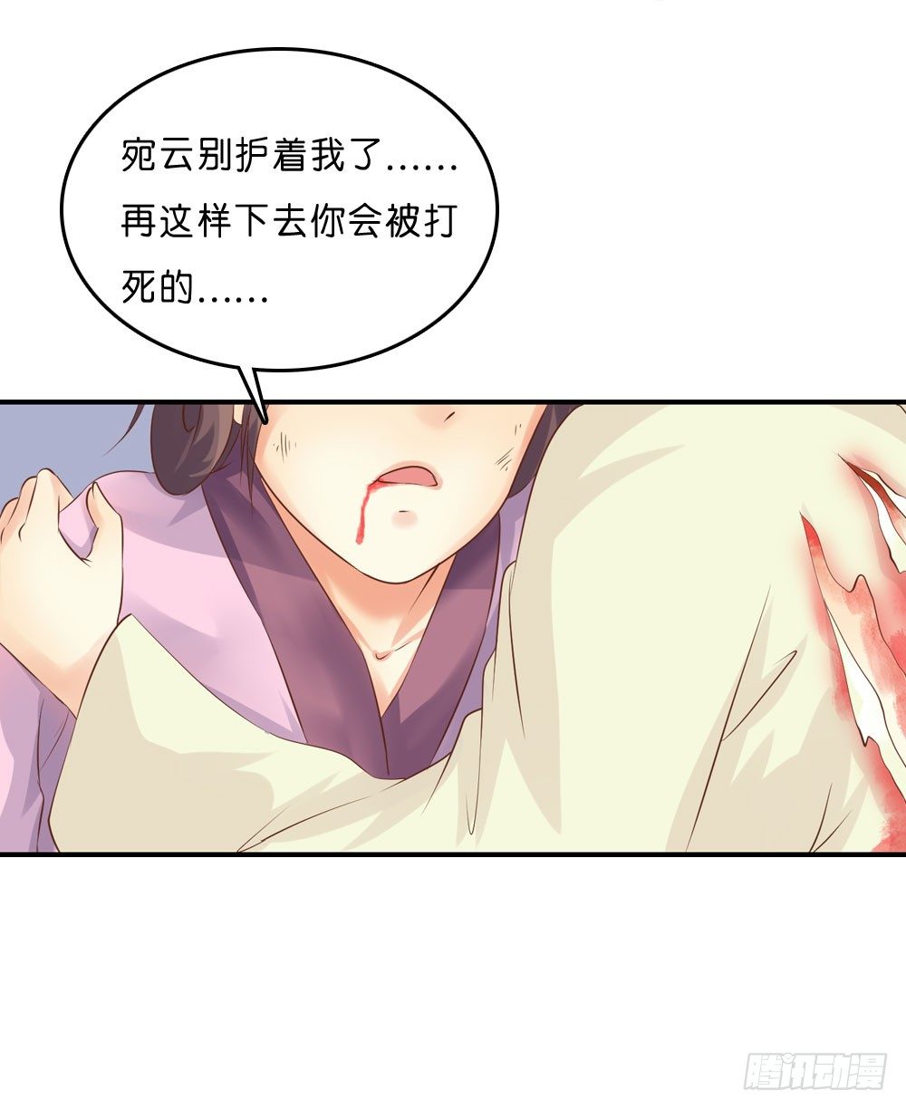 似梦非哟-第29话