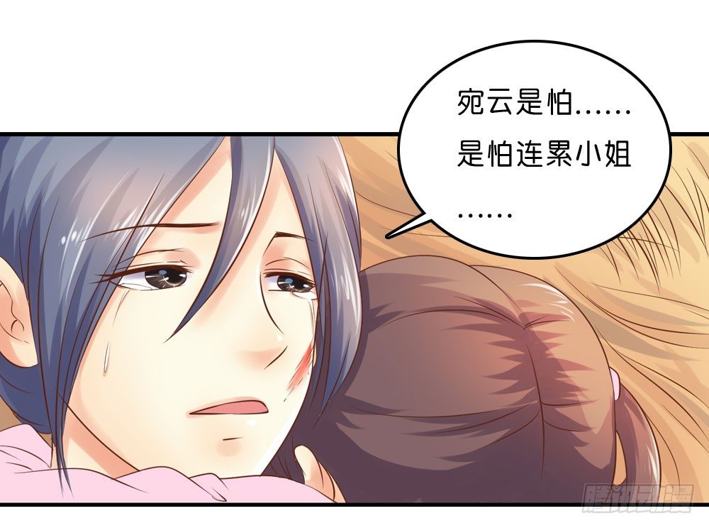 似梦非哟-第29话