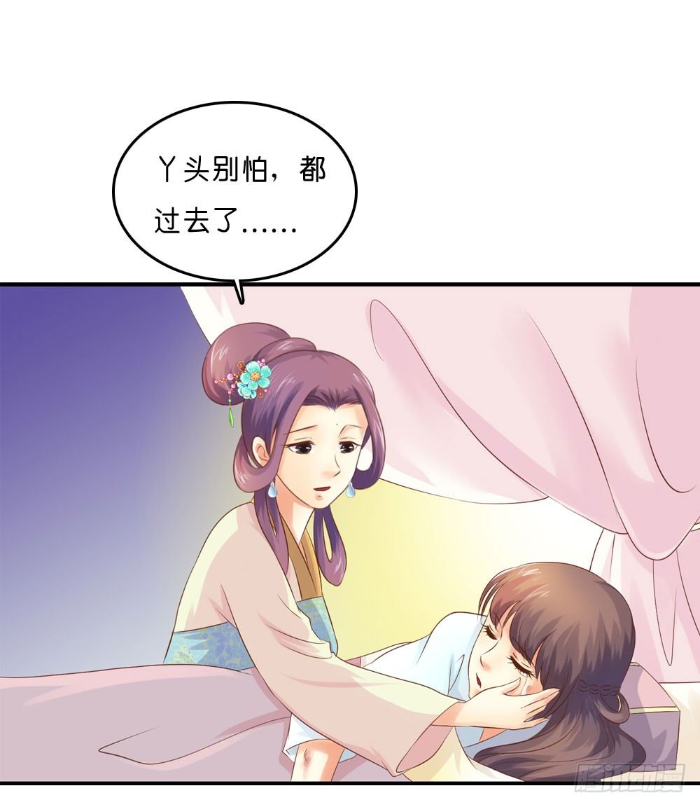 似梦非哟-第29话