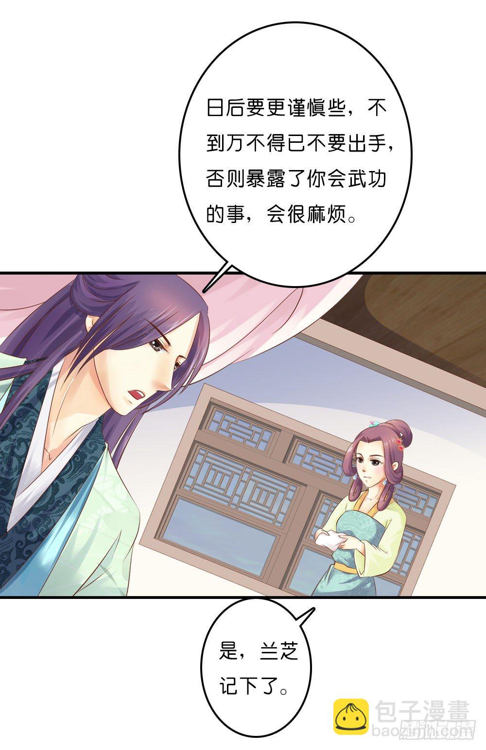 似梦非哟-第29话