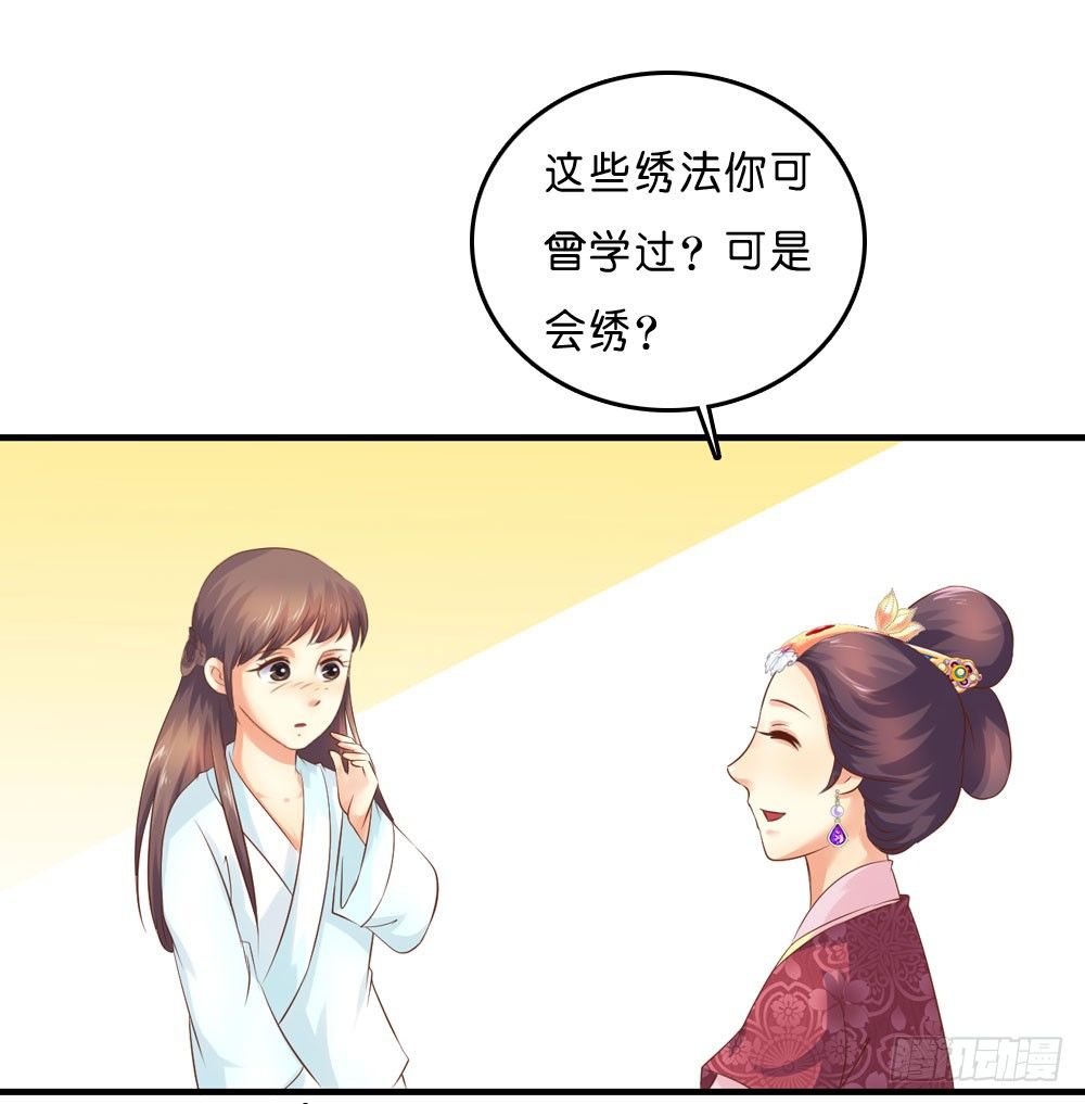 昱启的警告-第31话