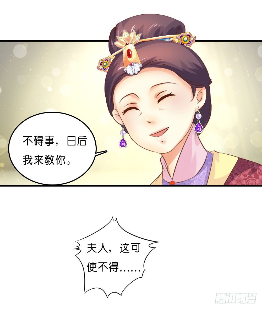 昱启的警告-第31话