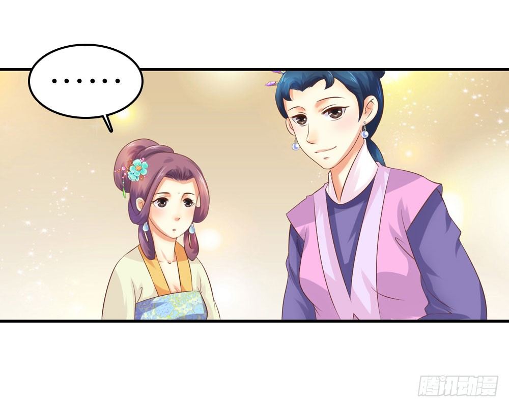 昱启的警告-第31话