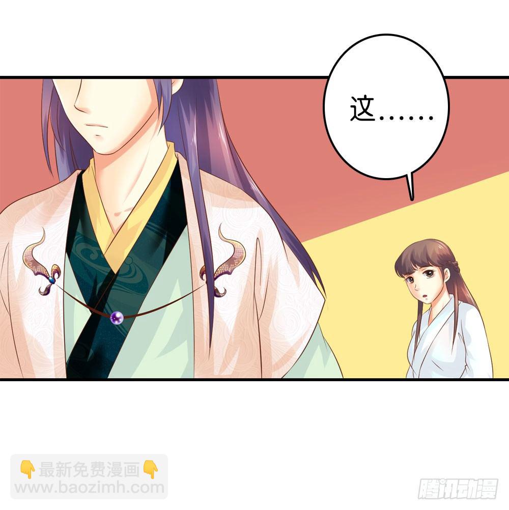 昱启的警告-第31话