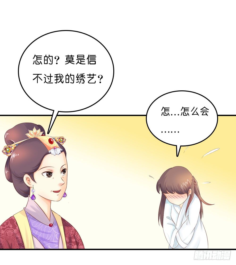 昱启的警告-第31话