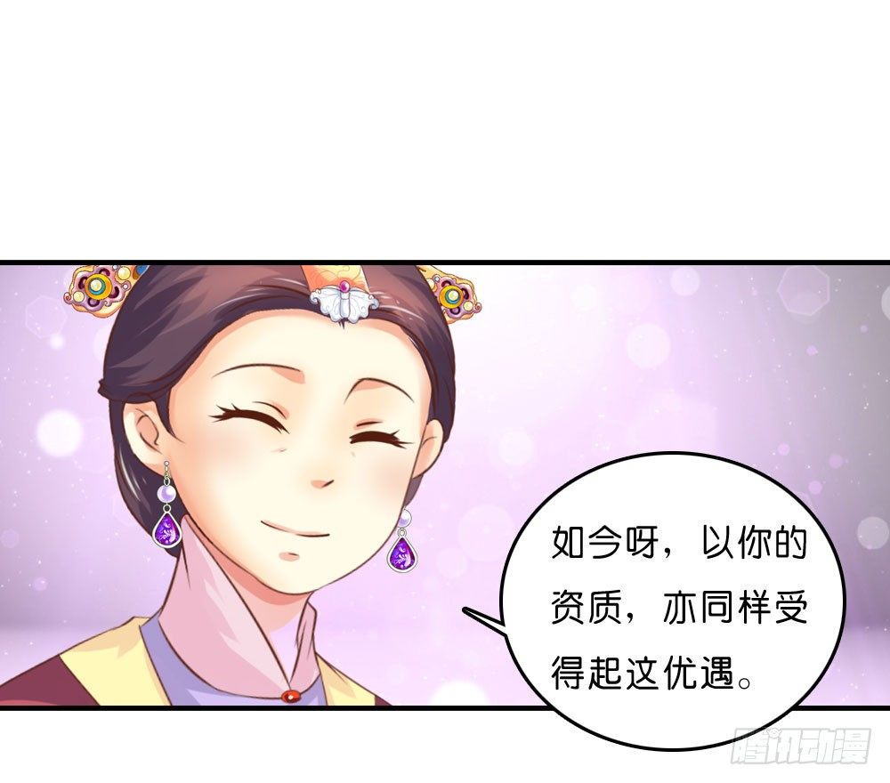 昱启的警告-第31话