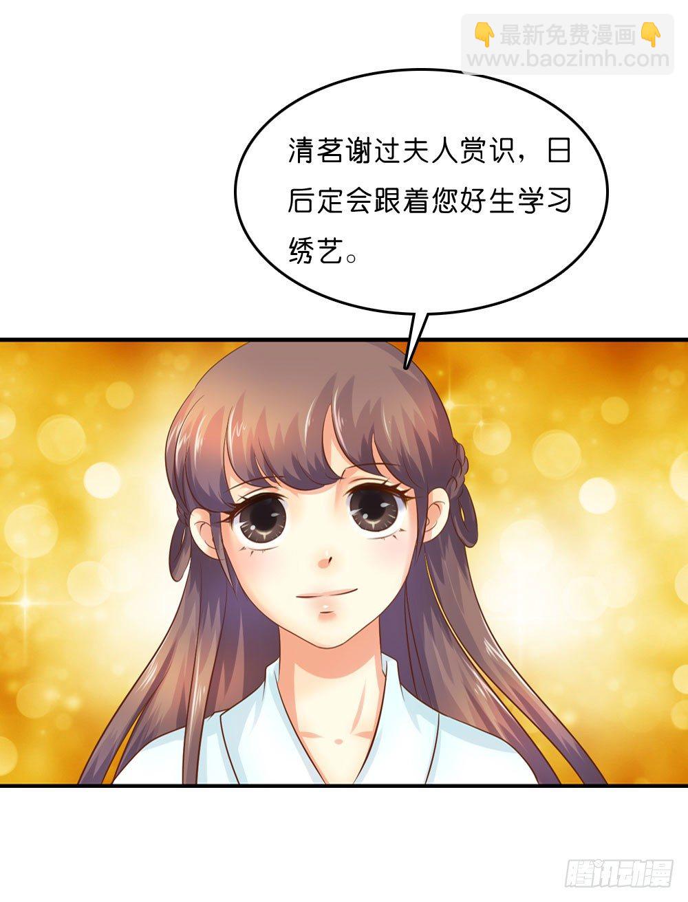 昱启的警告-第31话