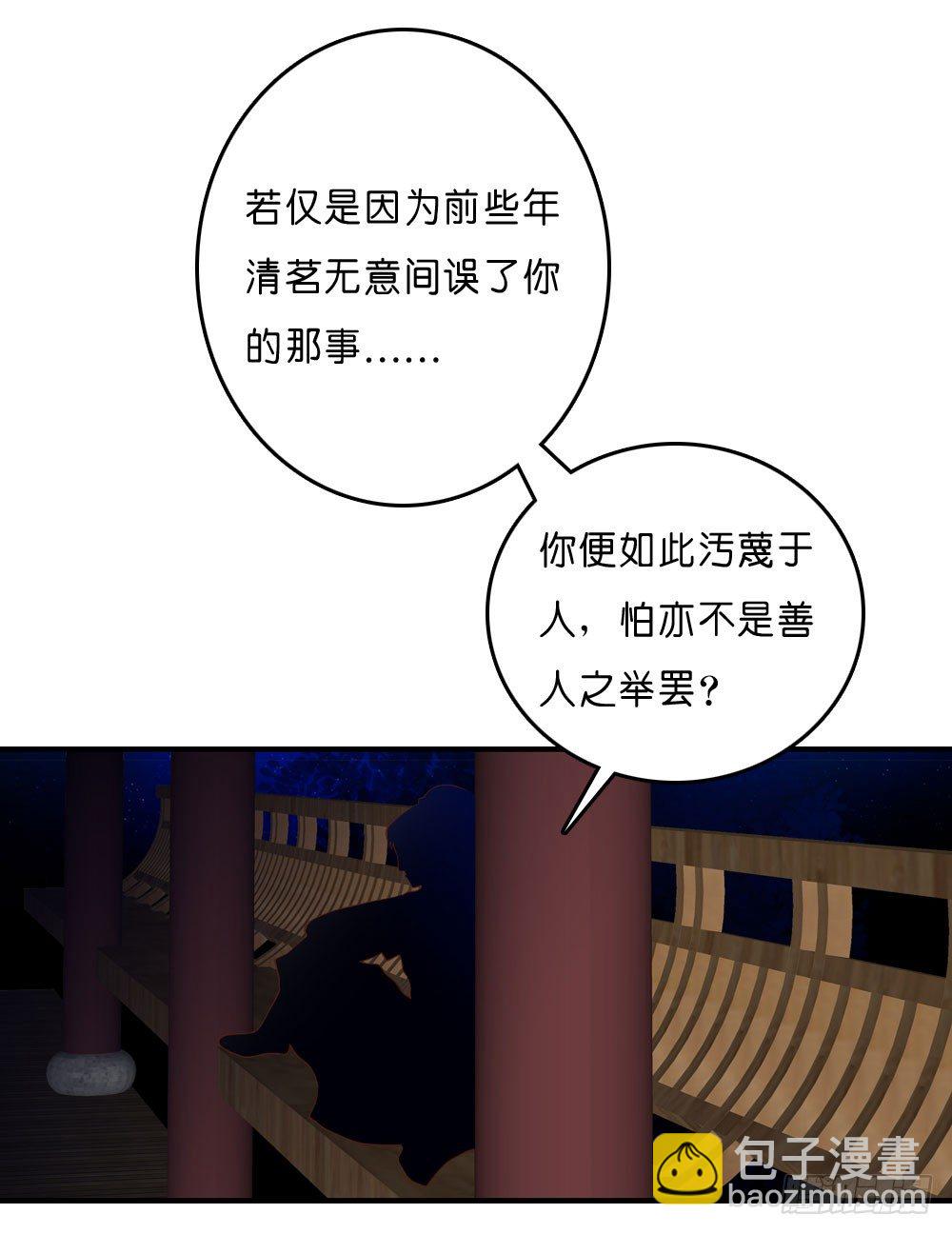 昱启的警告-第31话