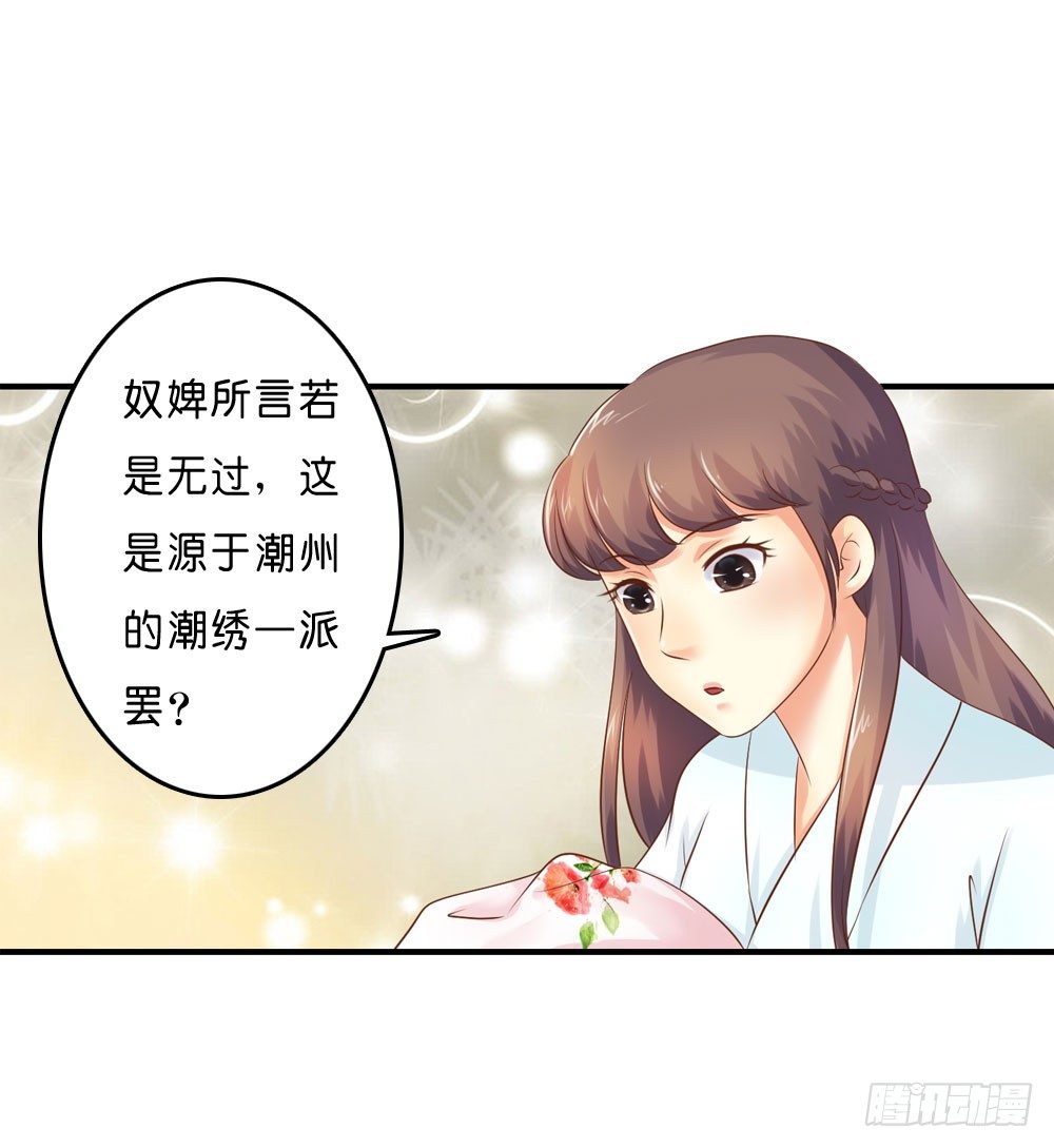 昱启的警告-第31话