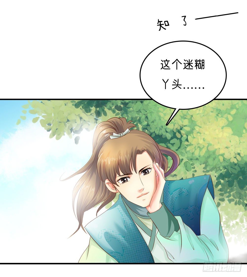 意外的发现-第33话