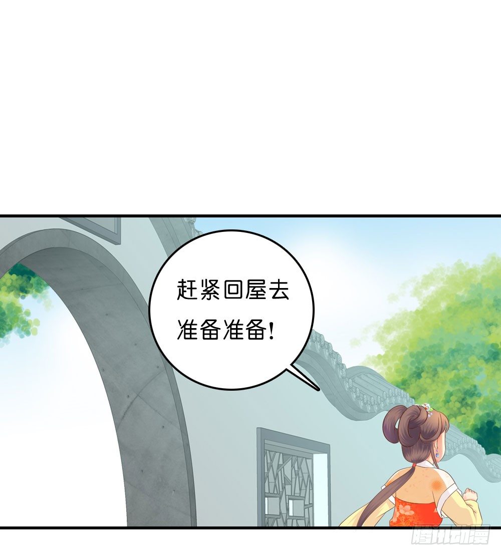 意外的发现-第33话