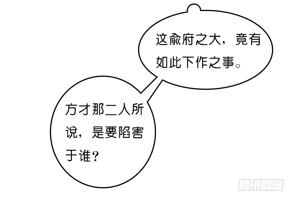 意外的发现-第33话