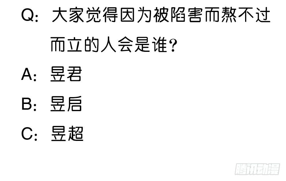 意外的发现-第33话