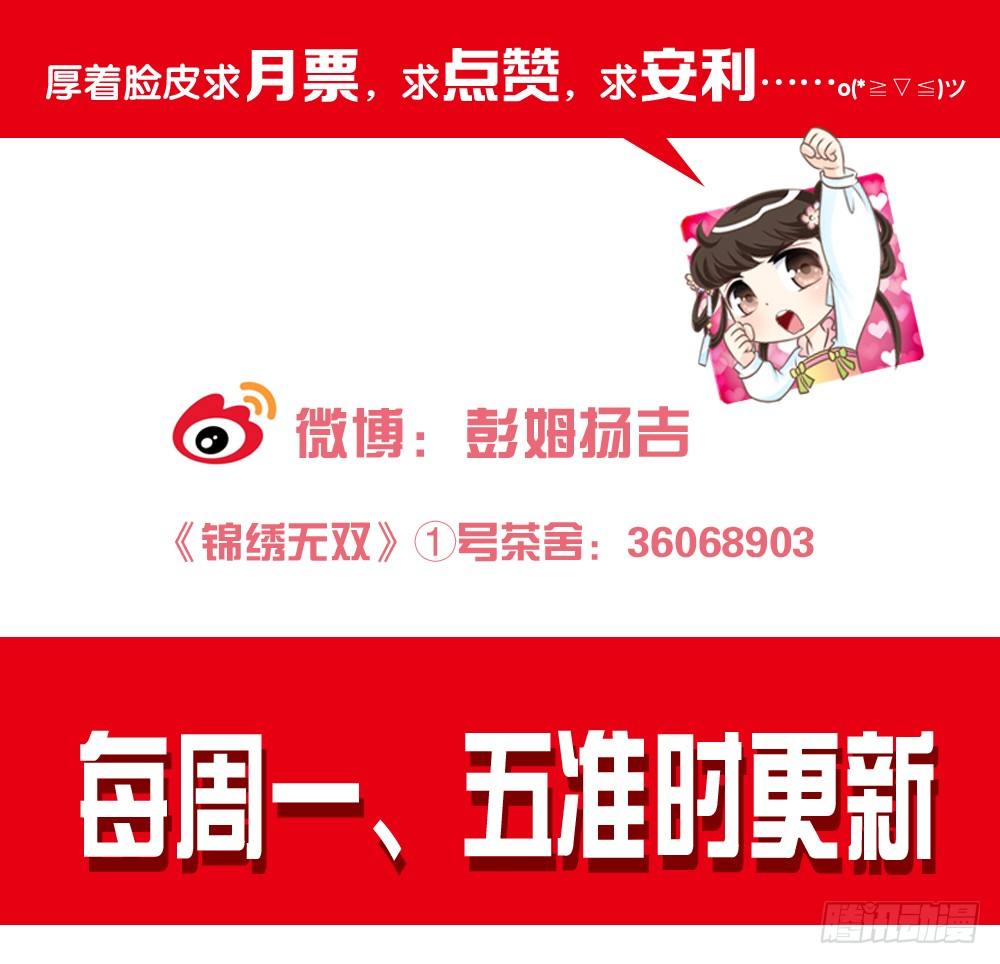 意外的发现-第33话