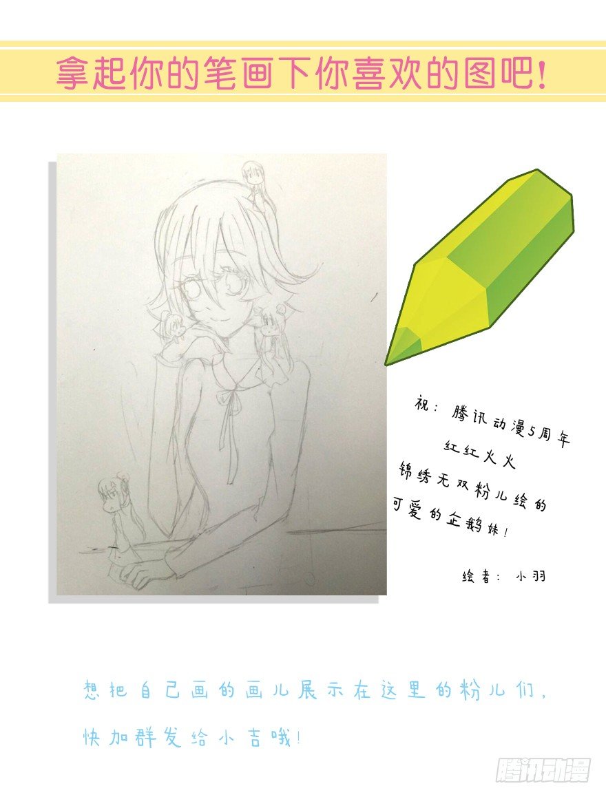 意外的发现-第33话