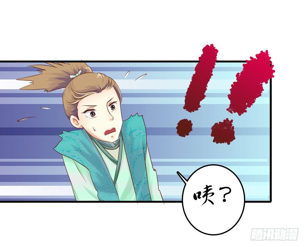 意外的发现-第33话