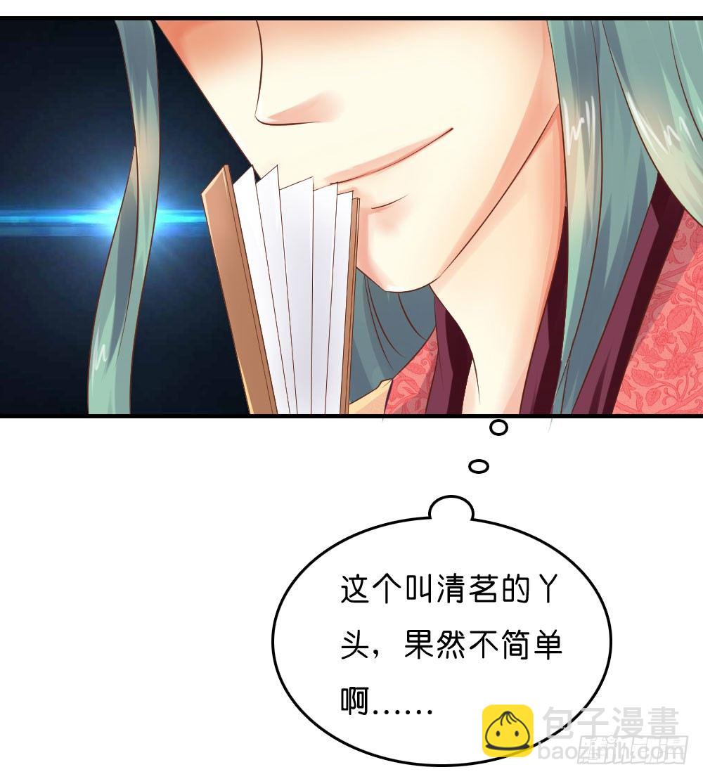 在下月歌-第35话