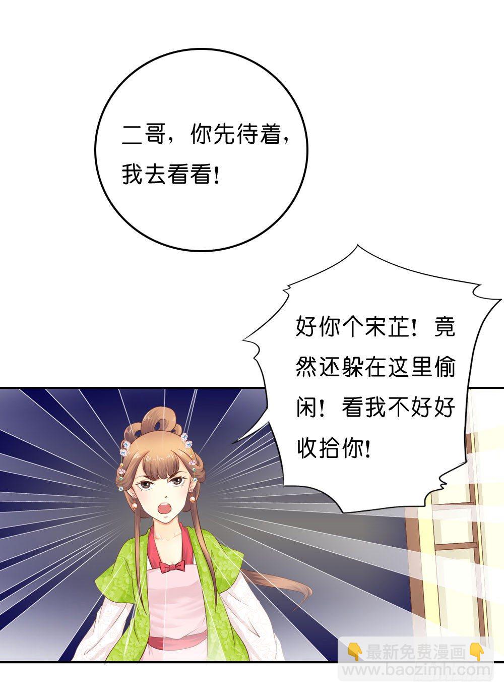 在下月歌-第35话