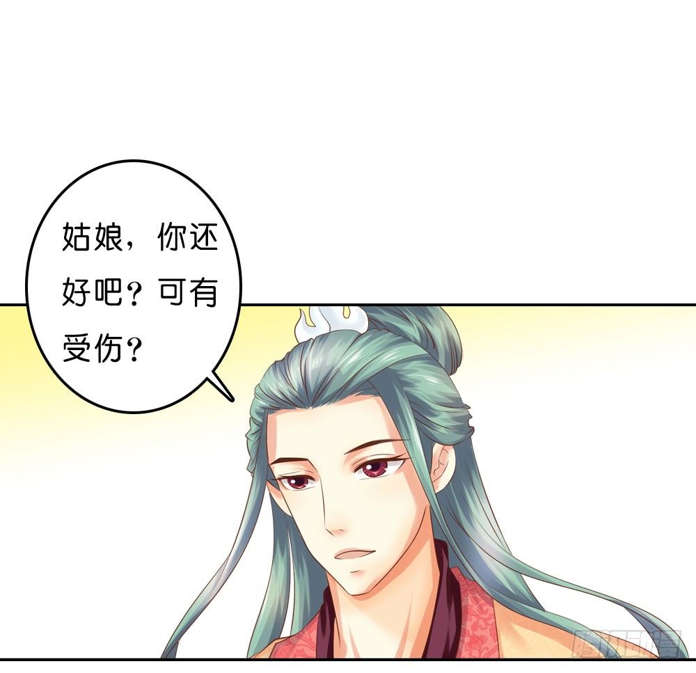 在下月歌-第35话