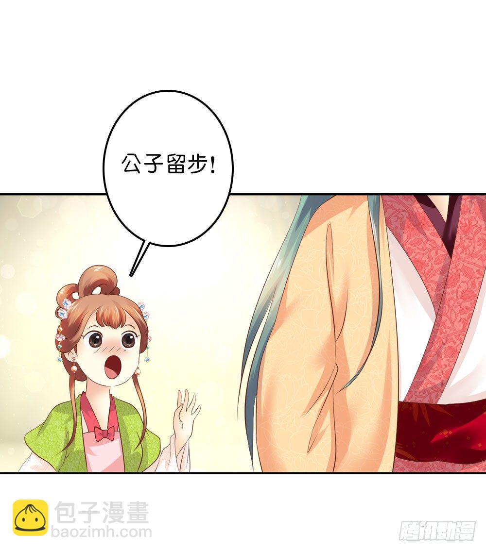 在下月歌-第35话