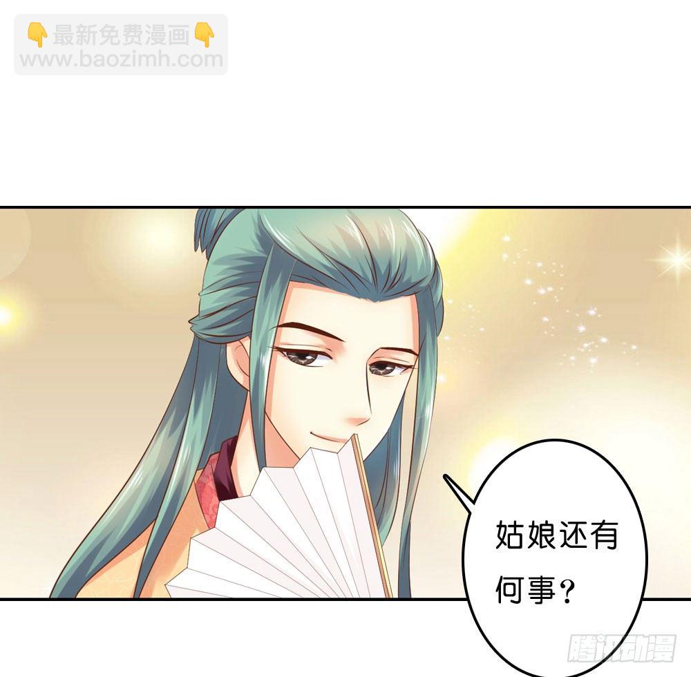 在下月歌-第35话